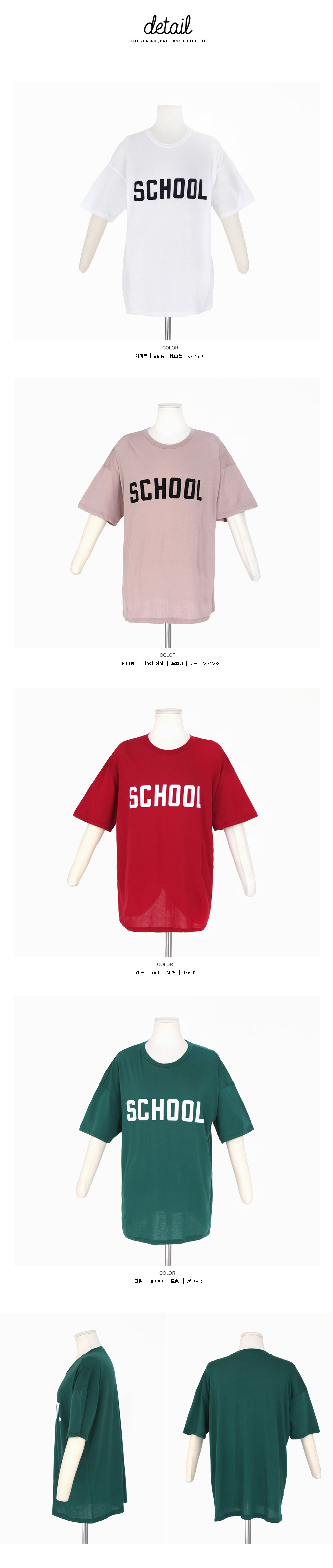 SCHOOLロゴ半袖Tシャツ・全4色 | DHOLIC | 詳細画像20