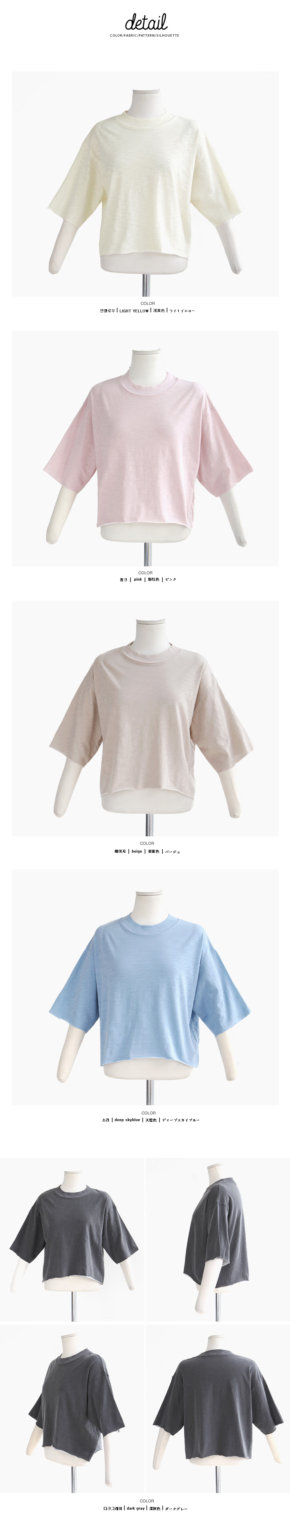 ラフカットクロップドルーズフィットTシャツ・全5色 | DHOLIC | 詳細画像12