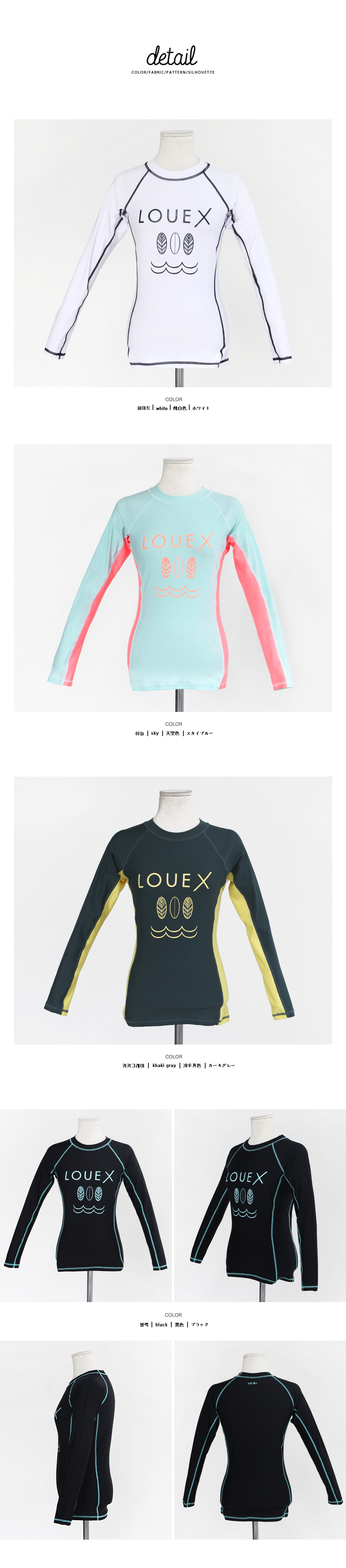 UPF50＋LOUEXロゴラッシュガード・全4色 | DHOLIC | 詳細画像22