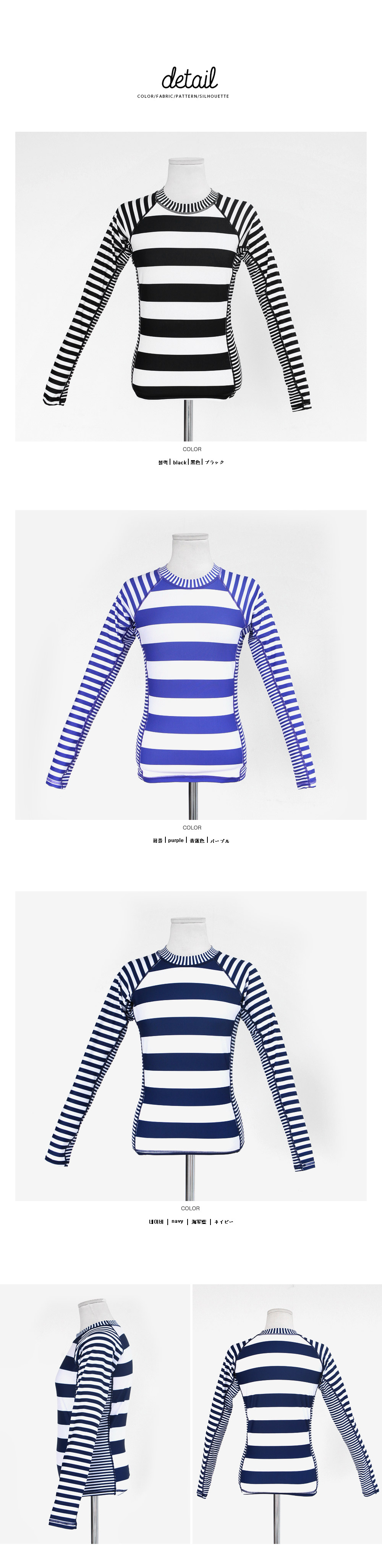 UPF50+総ボーダーラッシュガード・全3色 | DHOLIC | 詳細画像21