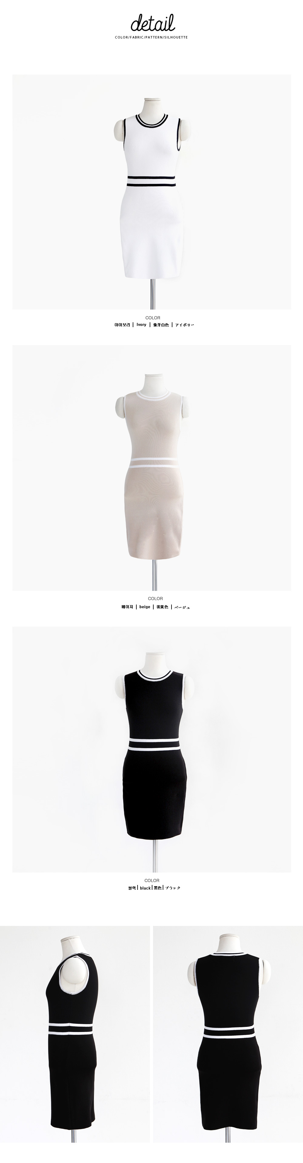ノースリーブタイトニットワンピース・全3色 | DHOLIC | 詳細画像14