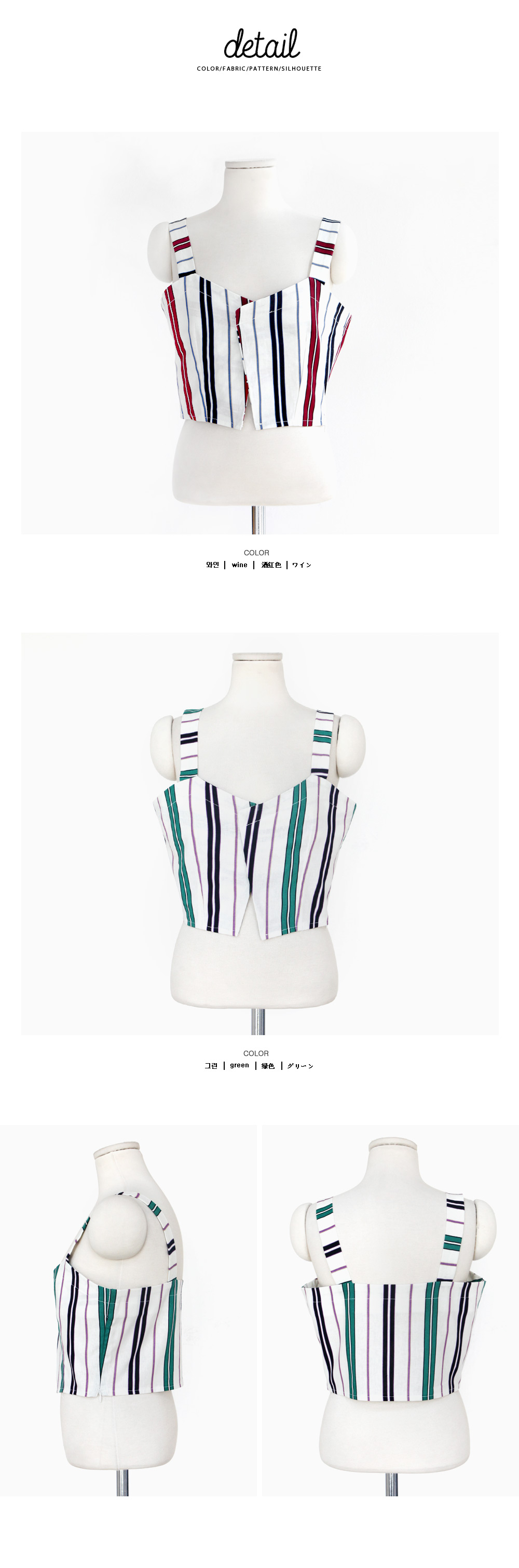 <font color=red><b>●●雑誌mina9月号/CHOKi CHOKi GiRLS8月号掲載●●</b></font>サイドファスナーストライプビスチェ・全2色 | DHOLIC | 詳細画像11