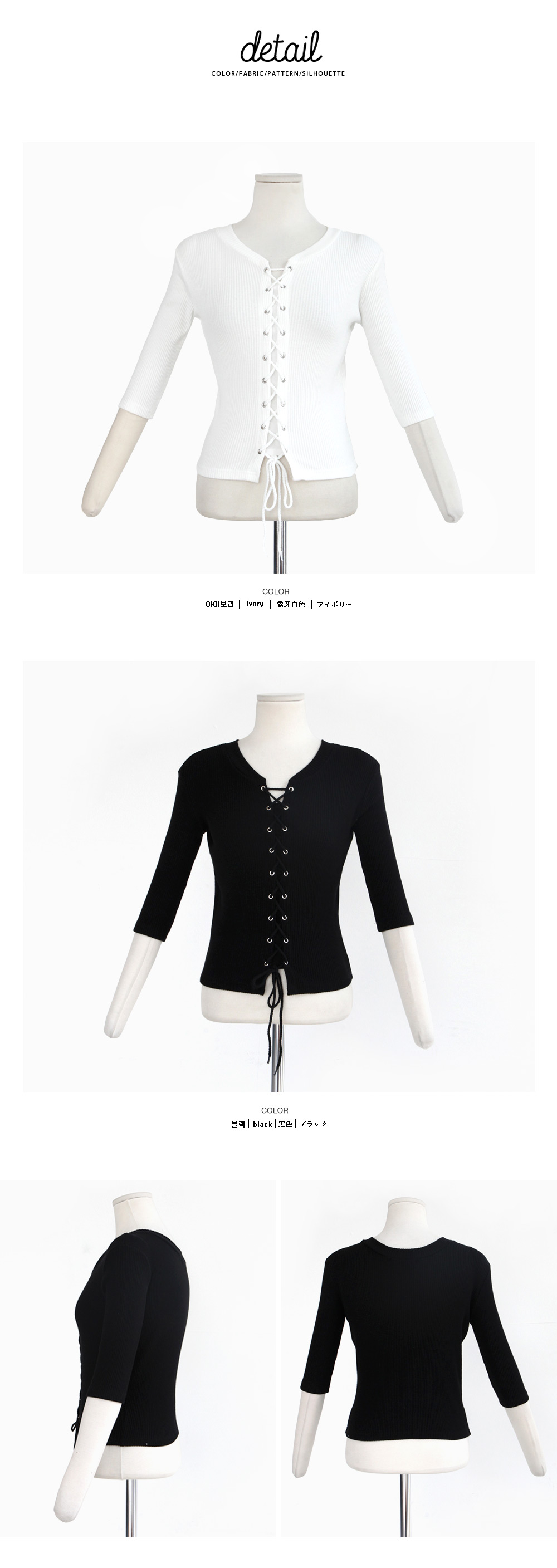 レースアップリブニットトップス・全2色 | DHOLIC | 詳細画像8