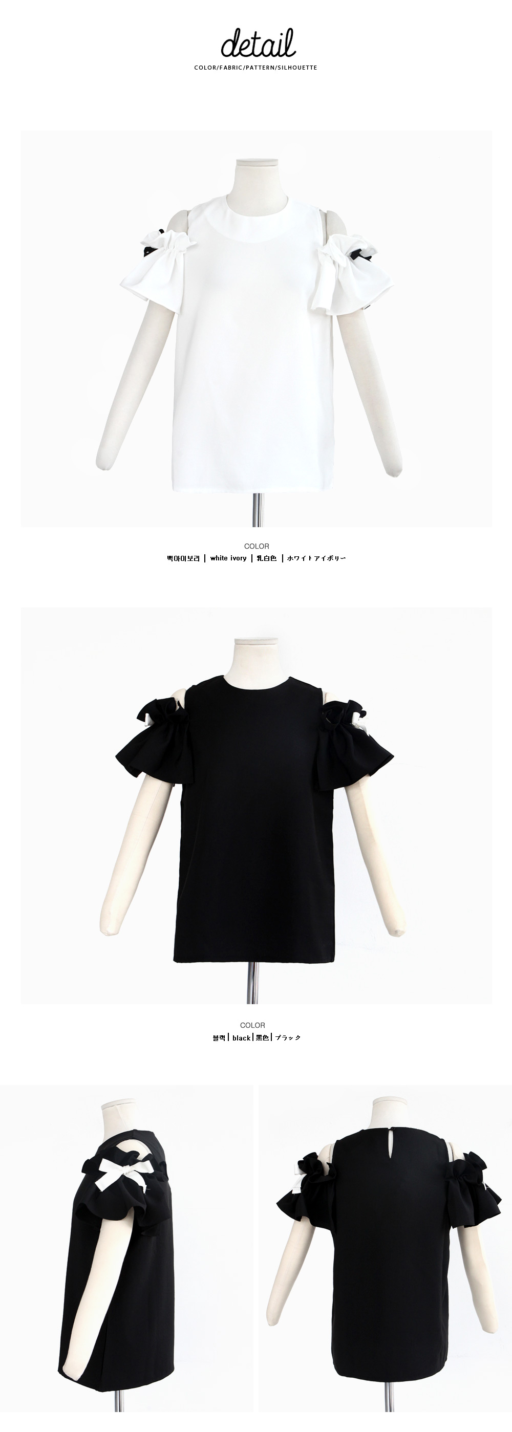 <font color=red><b>●●雑誌ViVi8月号掲載●●</b></font>ショルダーカットアウトリボンブラウス・全2色 | DHOLIC | 詳細画像7