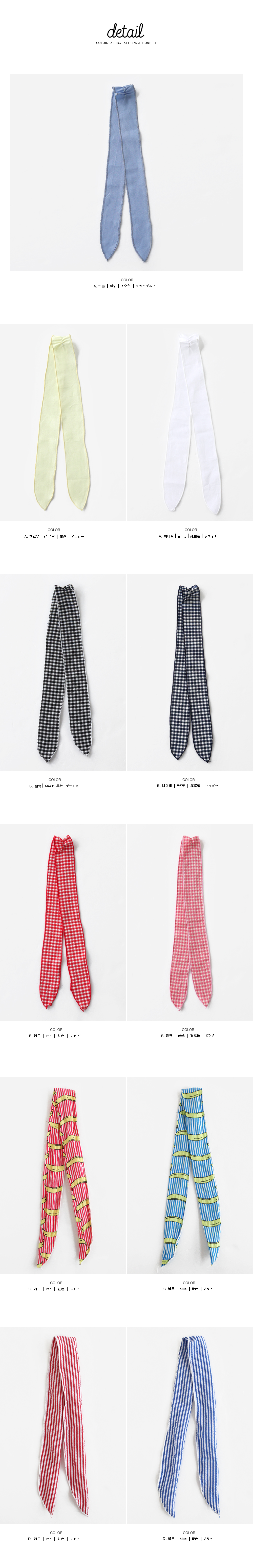 マルチ柄ヘアバンド・全11色 | DHOLIC | 詳細画像20