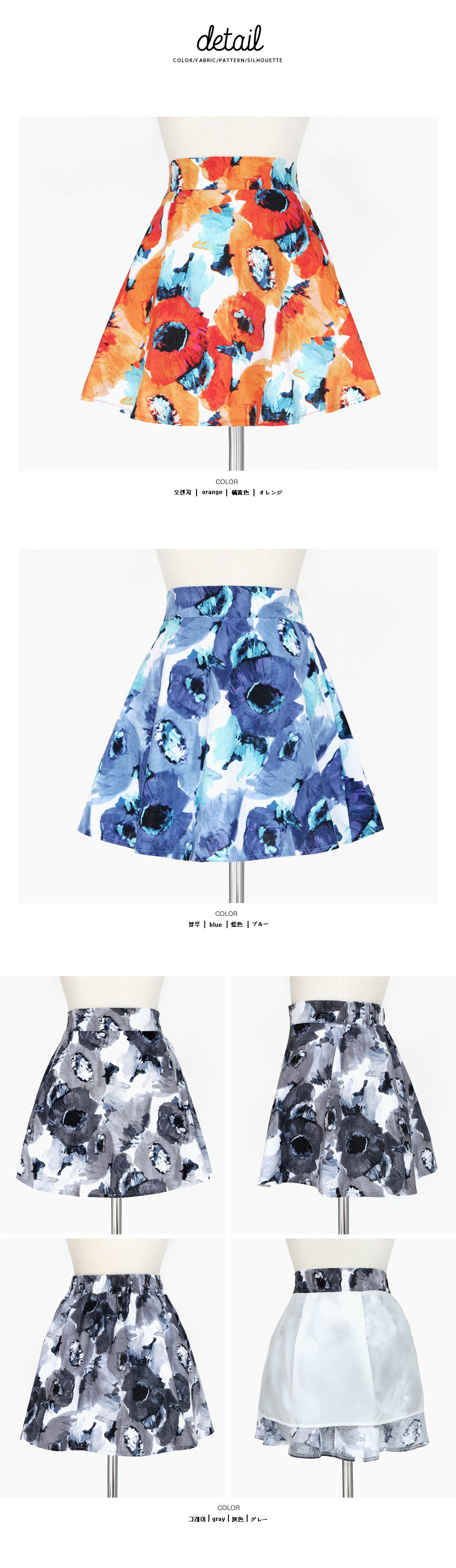 水彩フローラルAラインスカート・全3色 | DHOLIC | 詳細画像16