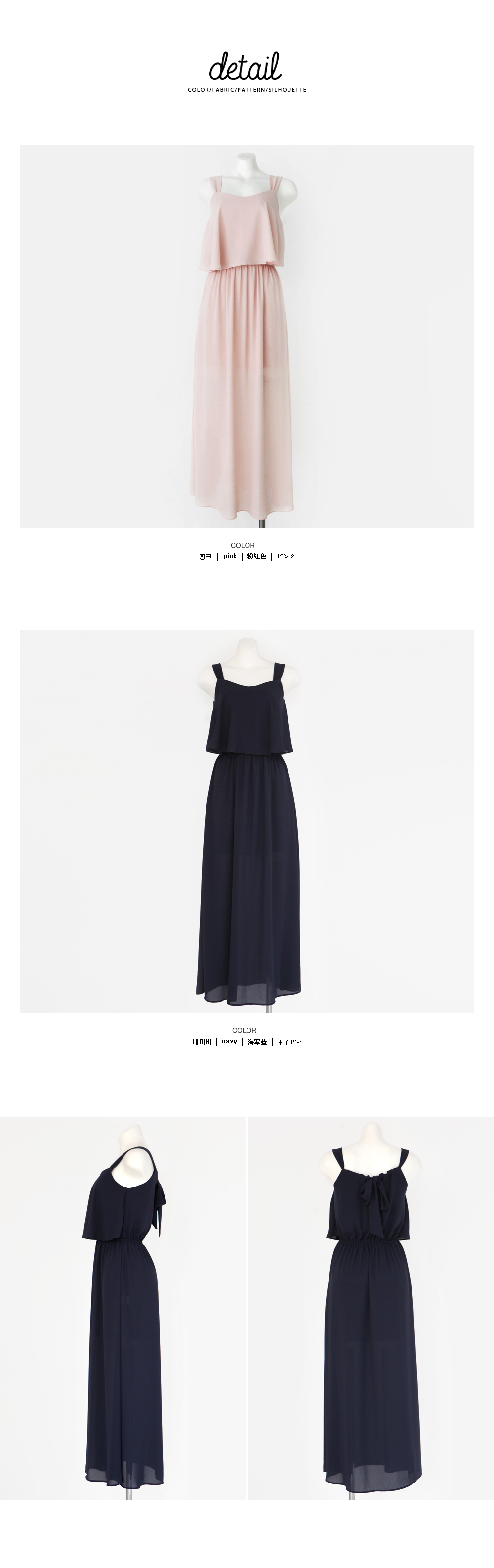 ロングストラップマキシワンピース・全2色 | DHOLIC | 詳細画像10