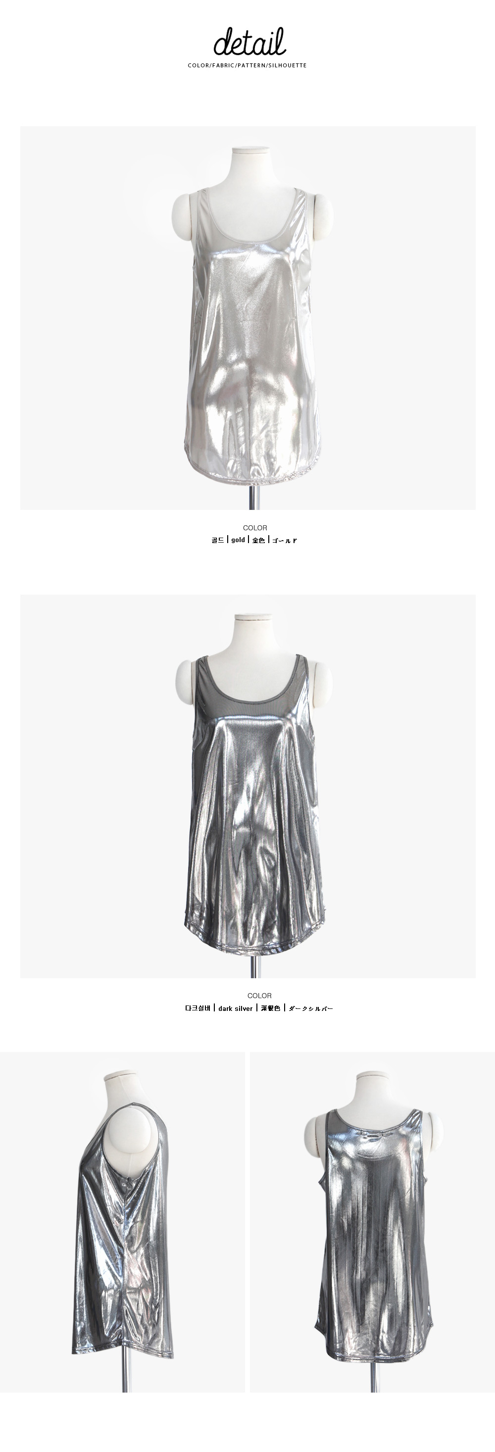 メタリックタンクトップ・全2色 | DHOLIC | 詳細画像11