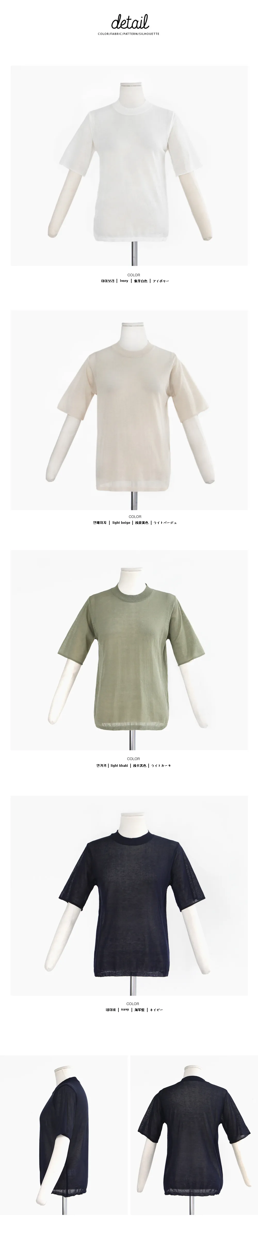 首つまりシースルーサマーニットTシャツ・全4色 | DHOLIC | 詳細画像21