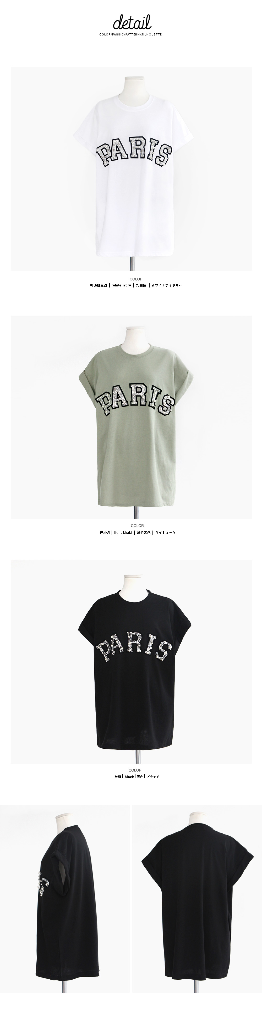 PARISパールビジューロゴTシャツ・全3色 | DHOLIC | 詳細画像12