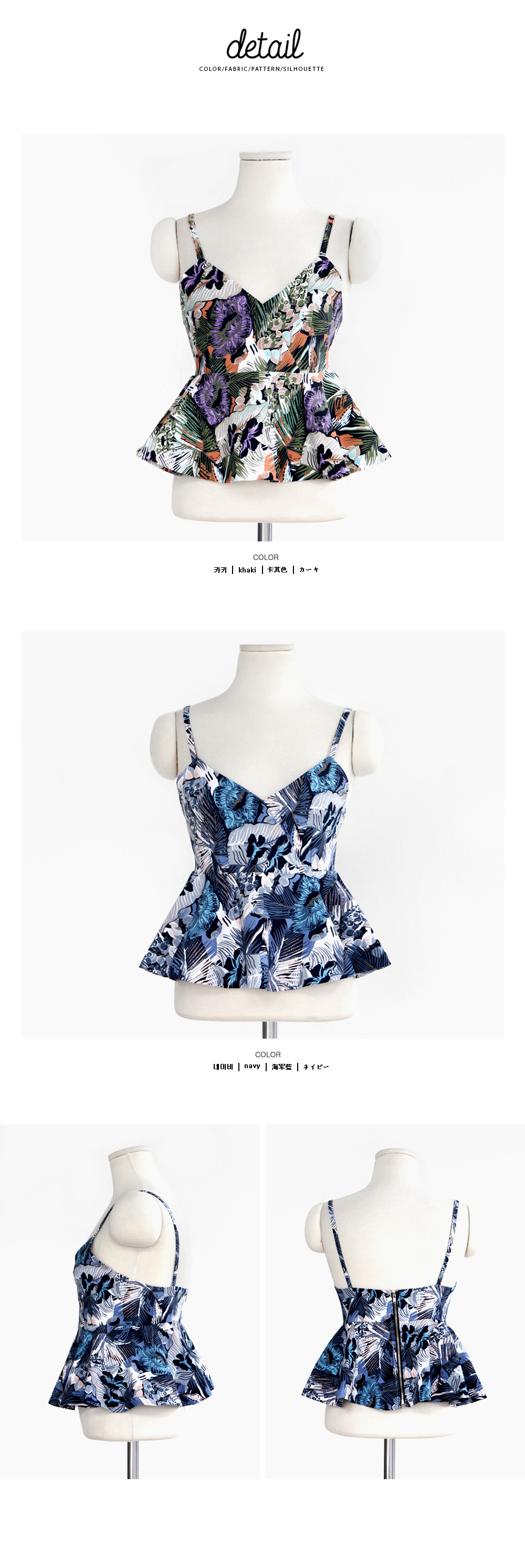 ボタニカル柄ビスチェ・全2色 | DHOLIC | 詳細画像14