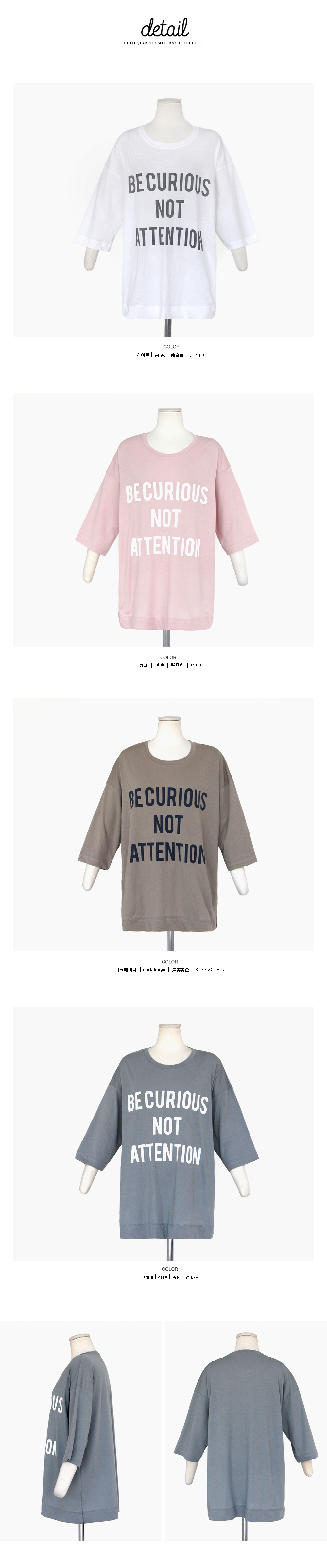 BE CURIOUS NOT ATTENTIONロゴTシャツ・全4色 | DHOLIC | 詳細画像16