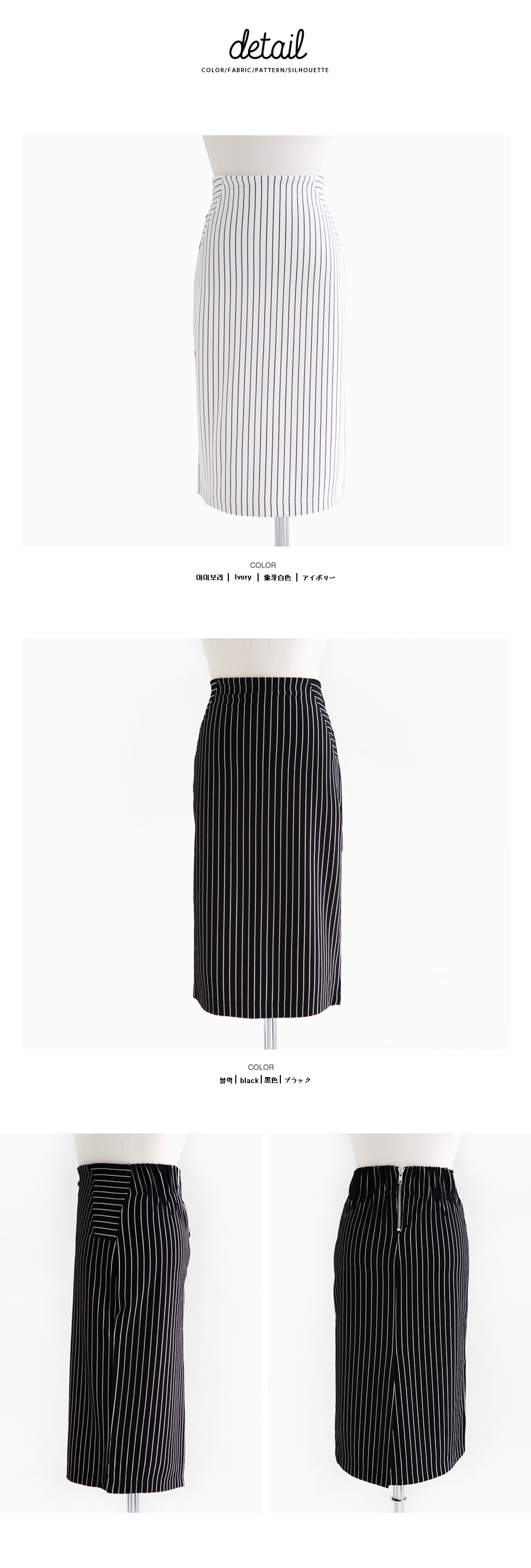 ストライプ柄ペンシルスカート・全2色 | DHOLIC | 詳細画像9