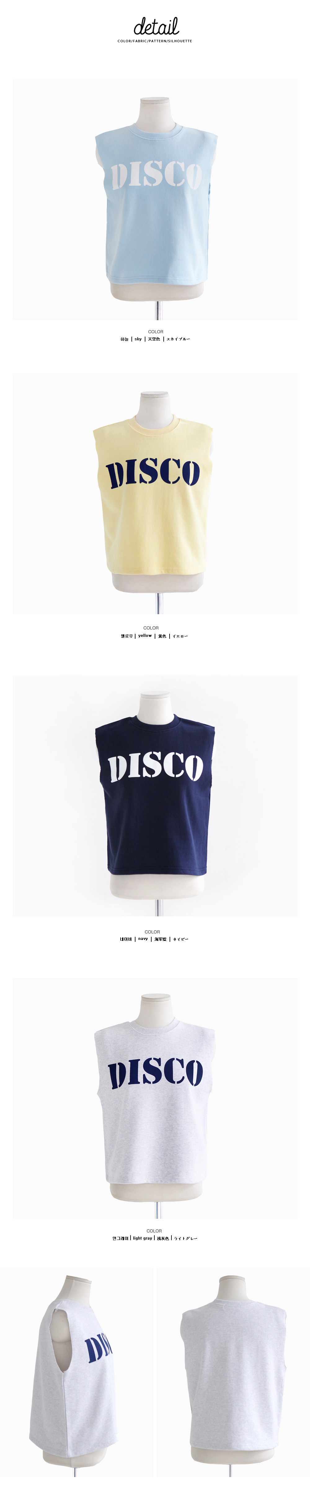 DISCOロゴクロップドスリーブレス・全4色 | DHOLIC | 詳細画像11