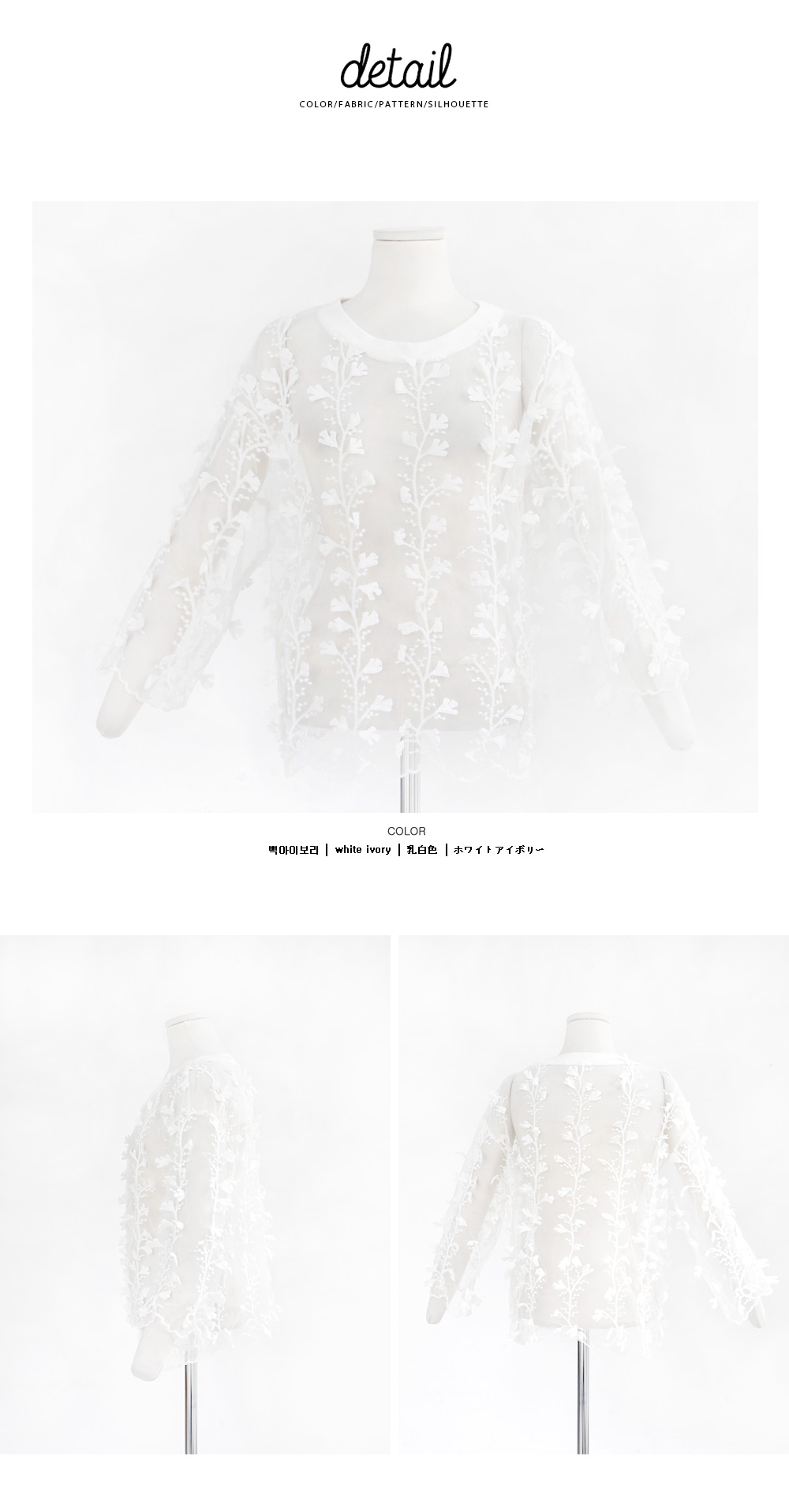 シースルーレーストップス・全1色 | DHOLIC | 詳細画像10