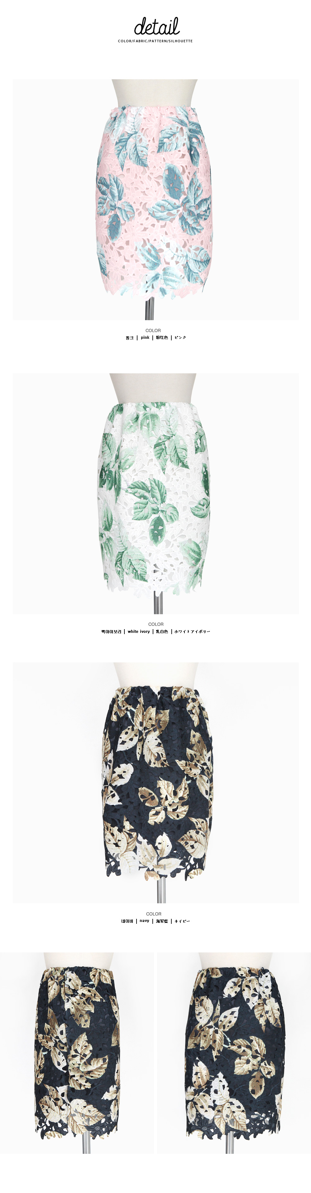 リーフプリントレースタイトスカート・全3色 | DHOLIC | 詳細画像10