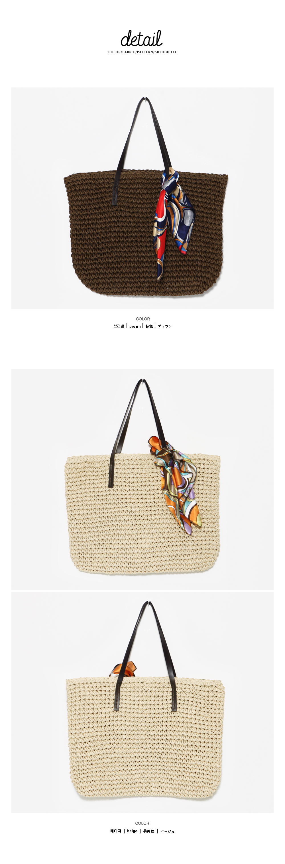 スカーフsetラフィアトートバッグ・全2色 | DHOLIC | 詳細画像14