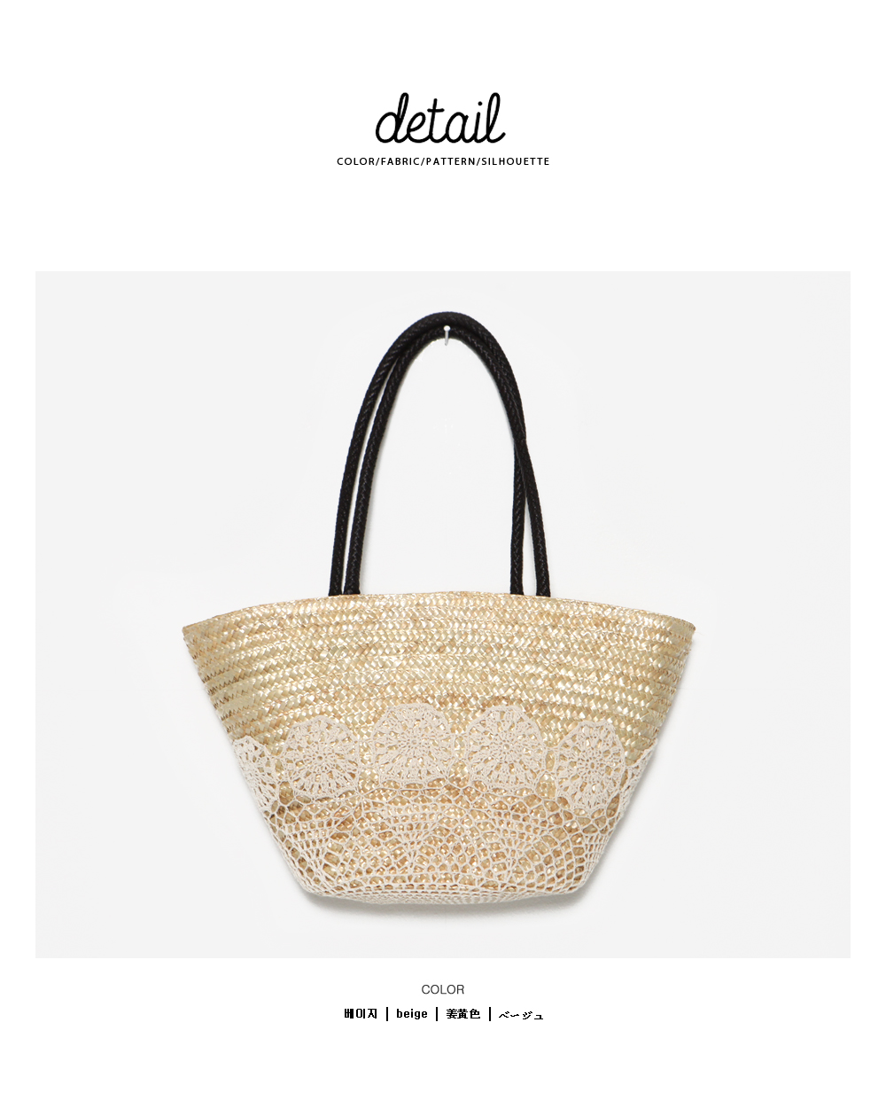 レース付きベージュかごバッグ・全1色 | DHOLIC | 詳細画像6