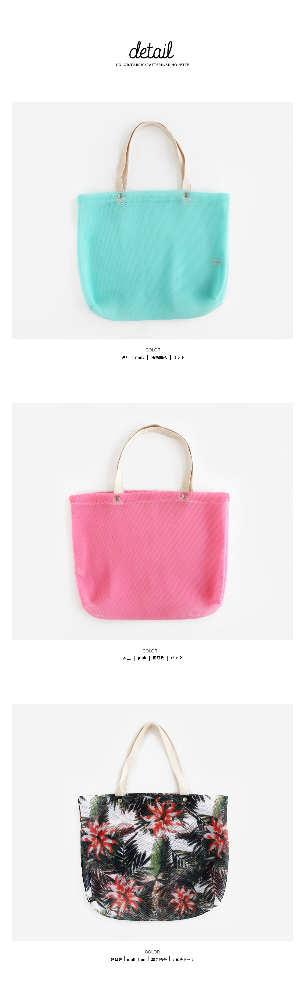 メッシュトートバッグ・全3色 | DHOLIC | 詳細画像11