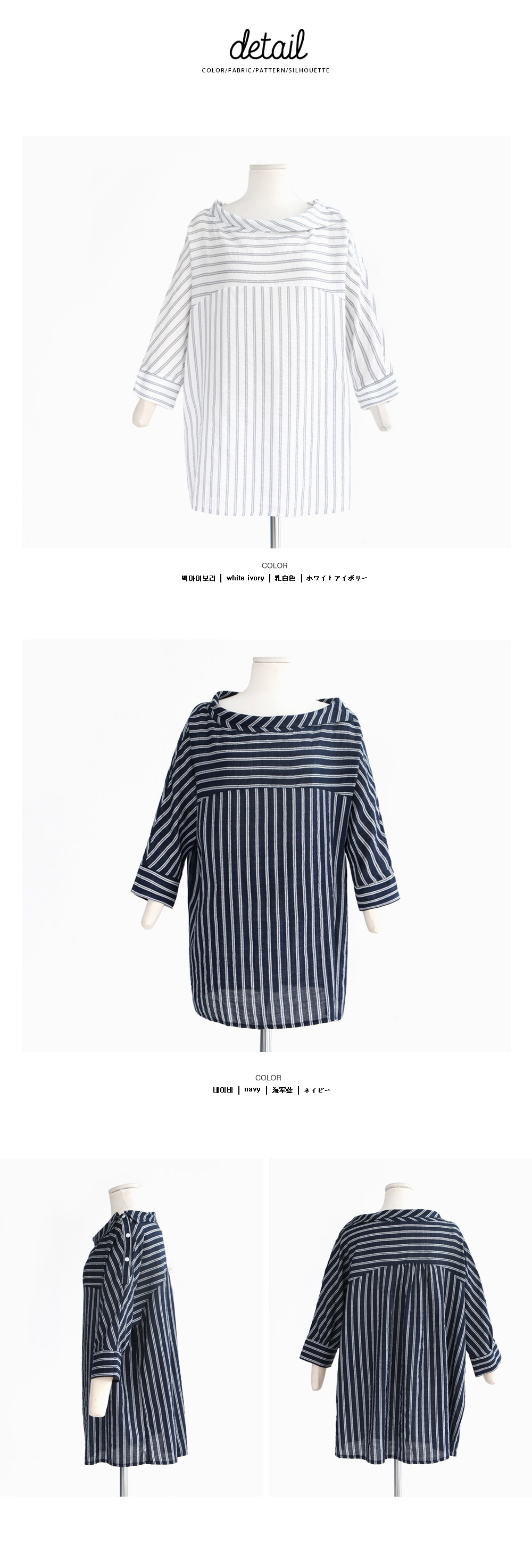ストライプ柄アンバランスカラーロングブラウス・全2色 | DHOLIC | 詳細画像12