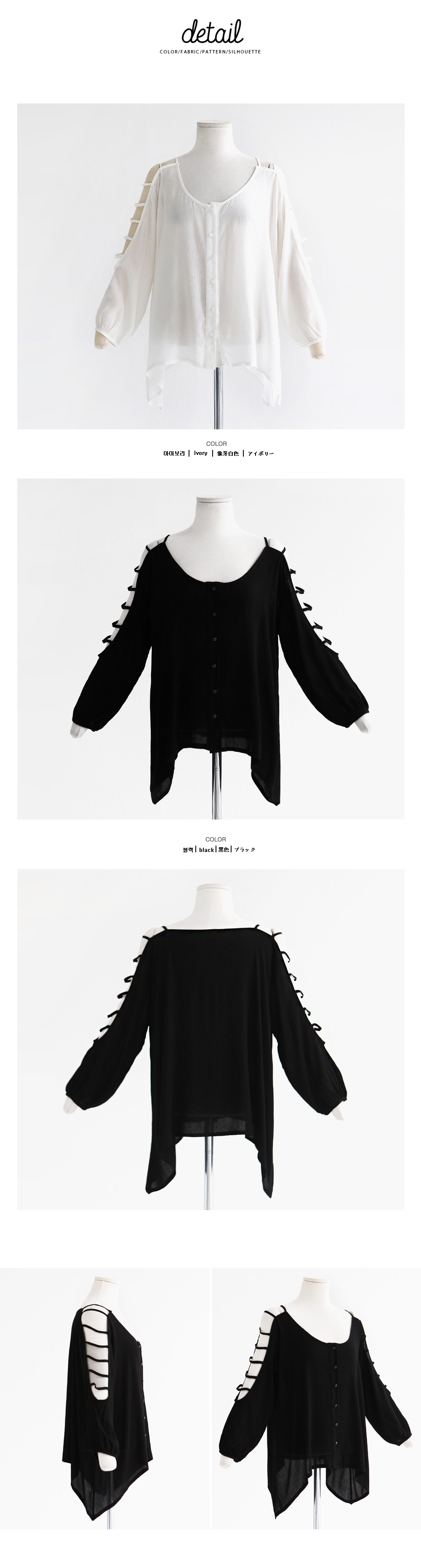 <font color=red><b>●●雑誌JELLY10月号掲載●●</b></font>ストラップショルダースリットアンバランスブラウス・全2色 | DHOLIC | 詳細画像11