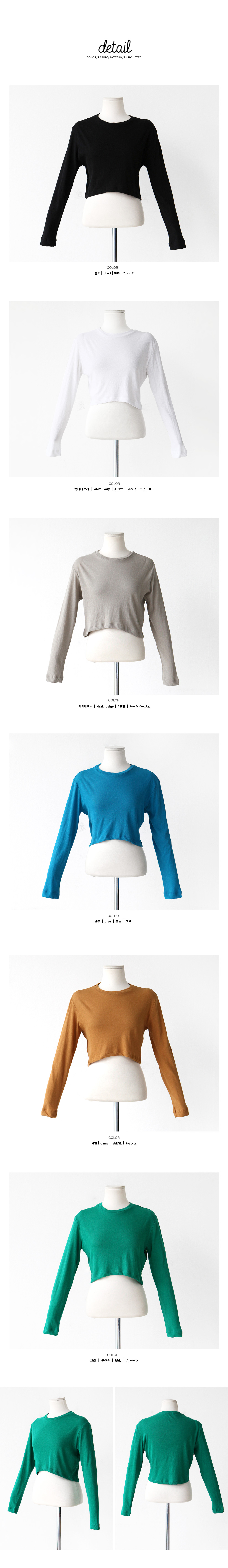 ロングスリーブクロップドTシャツ・全6色 | DHOLIC | 詳細画像17
