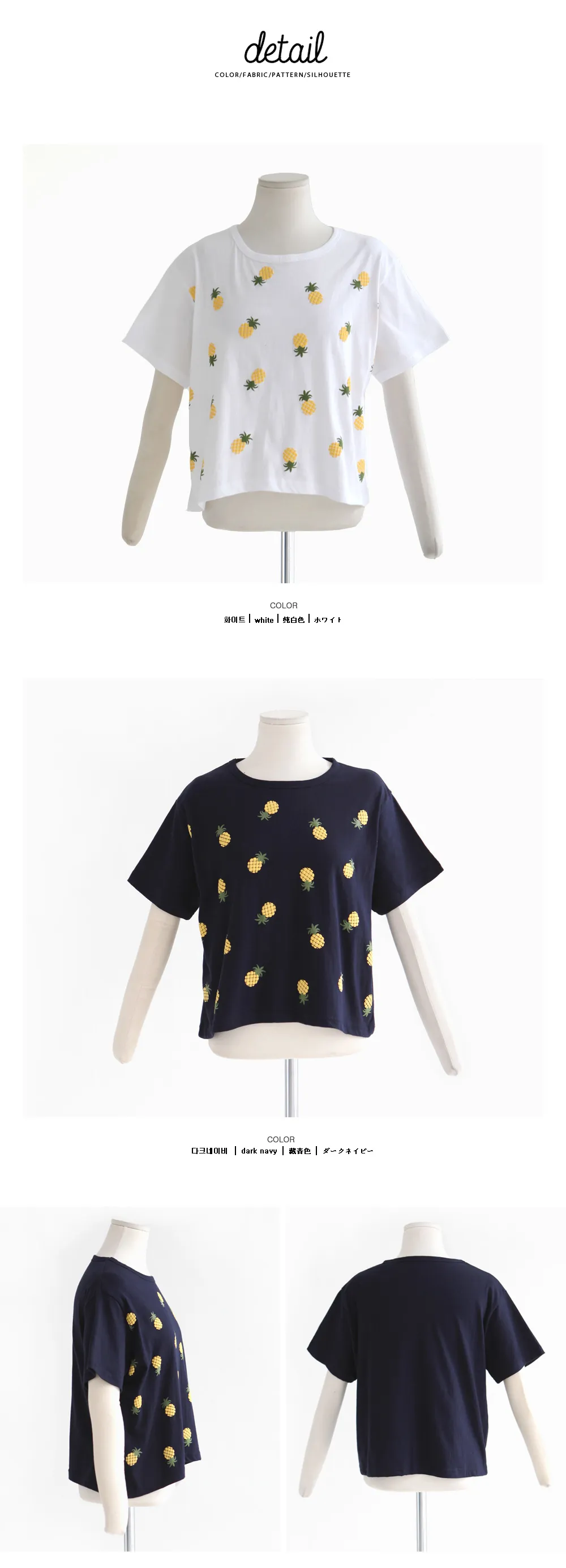 パイナップルポイントTシャツ・全2色 | DHOLIC | 詳細画像9