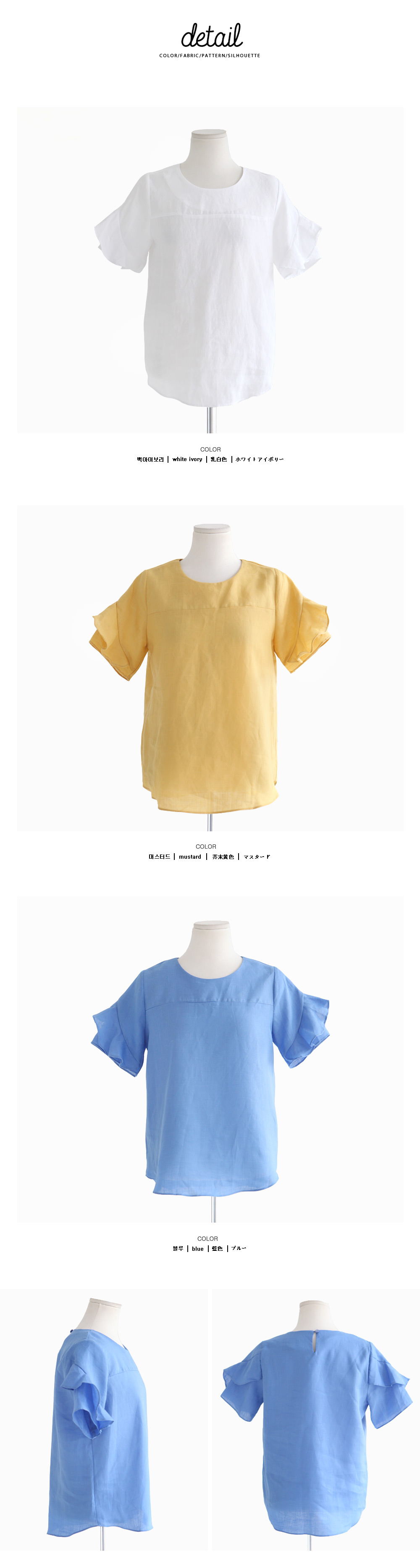 フリルスリーブリネンブラウス・全3色 | DHOLIC | 詳細画像10