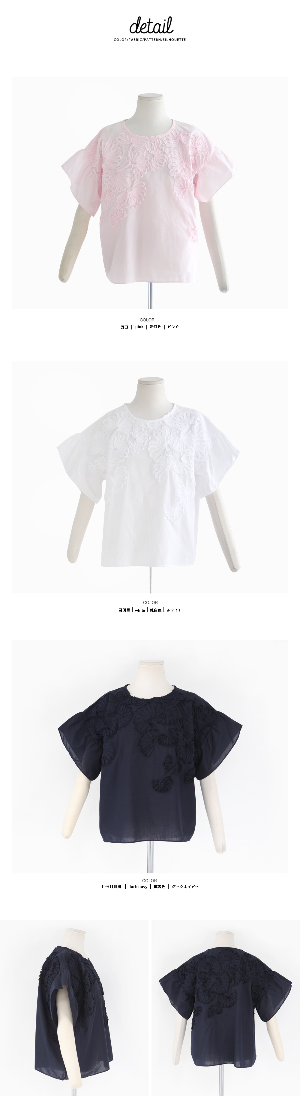 フラワーモチーフブラウス・全3色 | DHOLIC | 詳細画像8