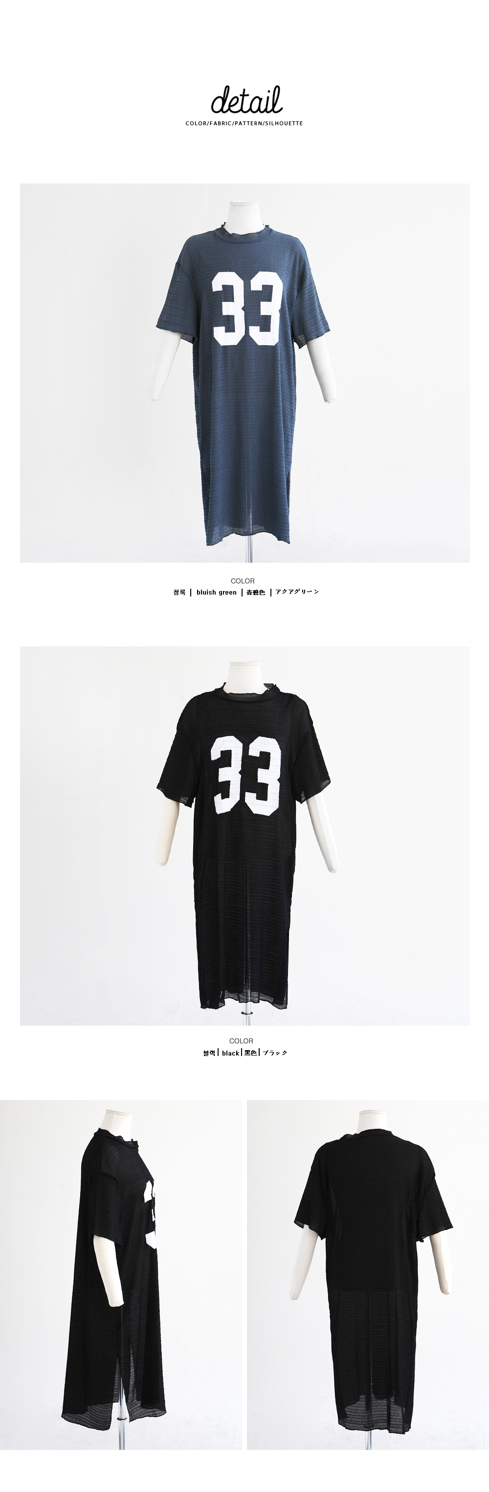33ナンバリングシースルーワンピース・全2色 | DHOLIC | 詳細画像9