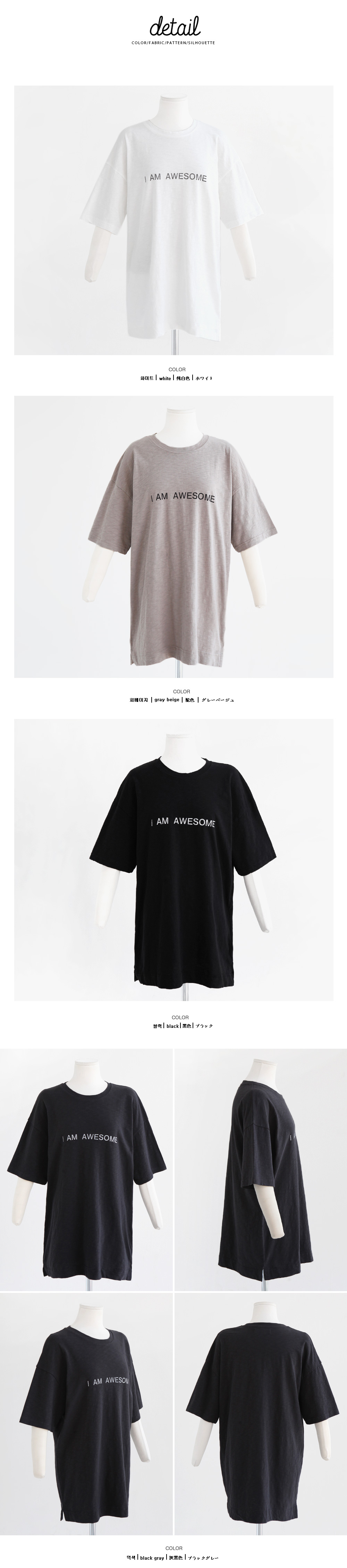I AM AWESOMEルーズフィットTシャツ・全4色 | DHOLIC | 詳細画像12