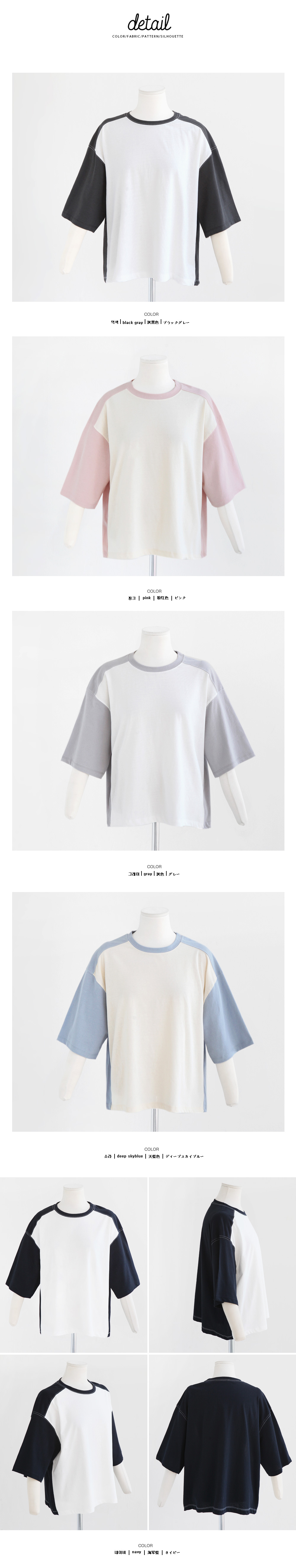 配色ハーフスリーブTシャツ・全5色 | DHOLIC | 詳細画像15