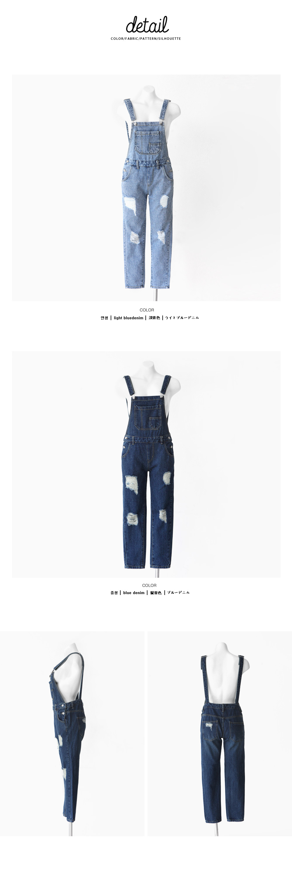 4652ダメージブルーサロペット・全2色 | DHOLIC | 詳細画像7