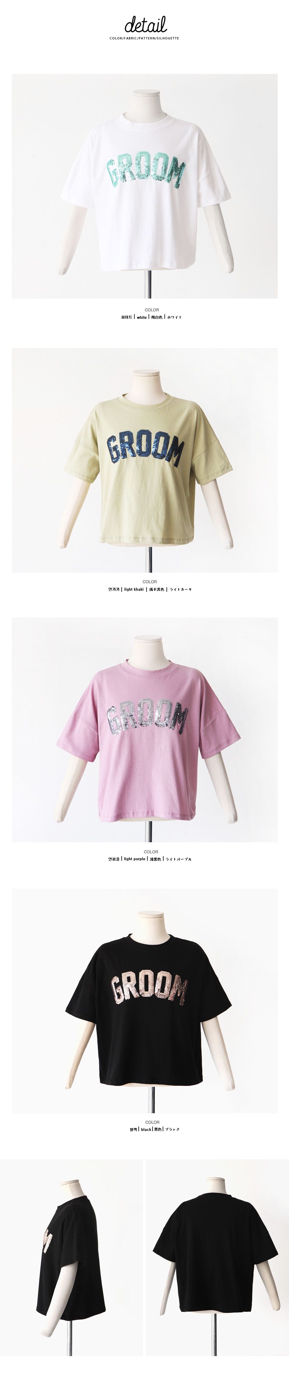 GROOMスパンコールロゴTシャツ・全4色 | DHOLIC | 詳細画像9