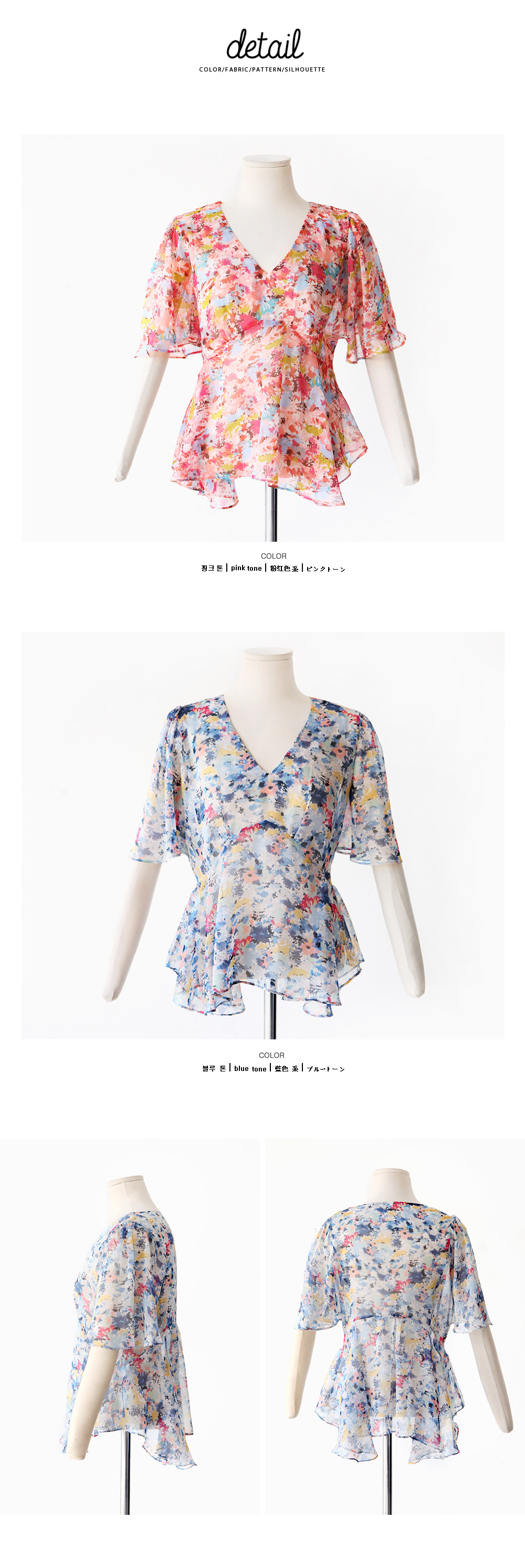 水彩フローラルVネックブラウス・全2色 | DHOLIC | 詳細画像7