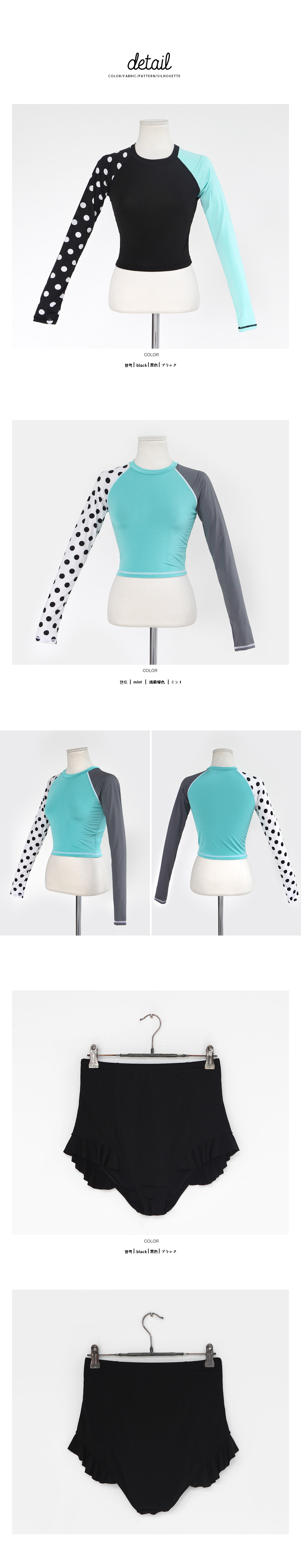 UPF50＋ドットスリーブラッシュガードセット・全2色 | DHOLIC | 詳細画像16