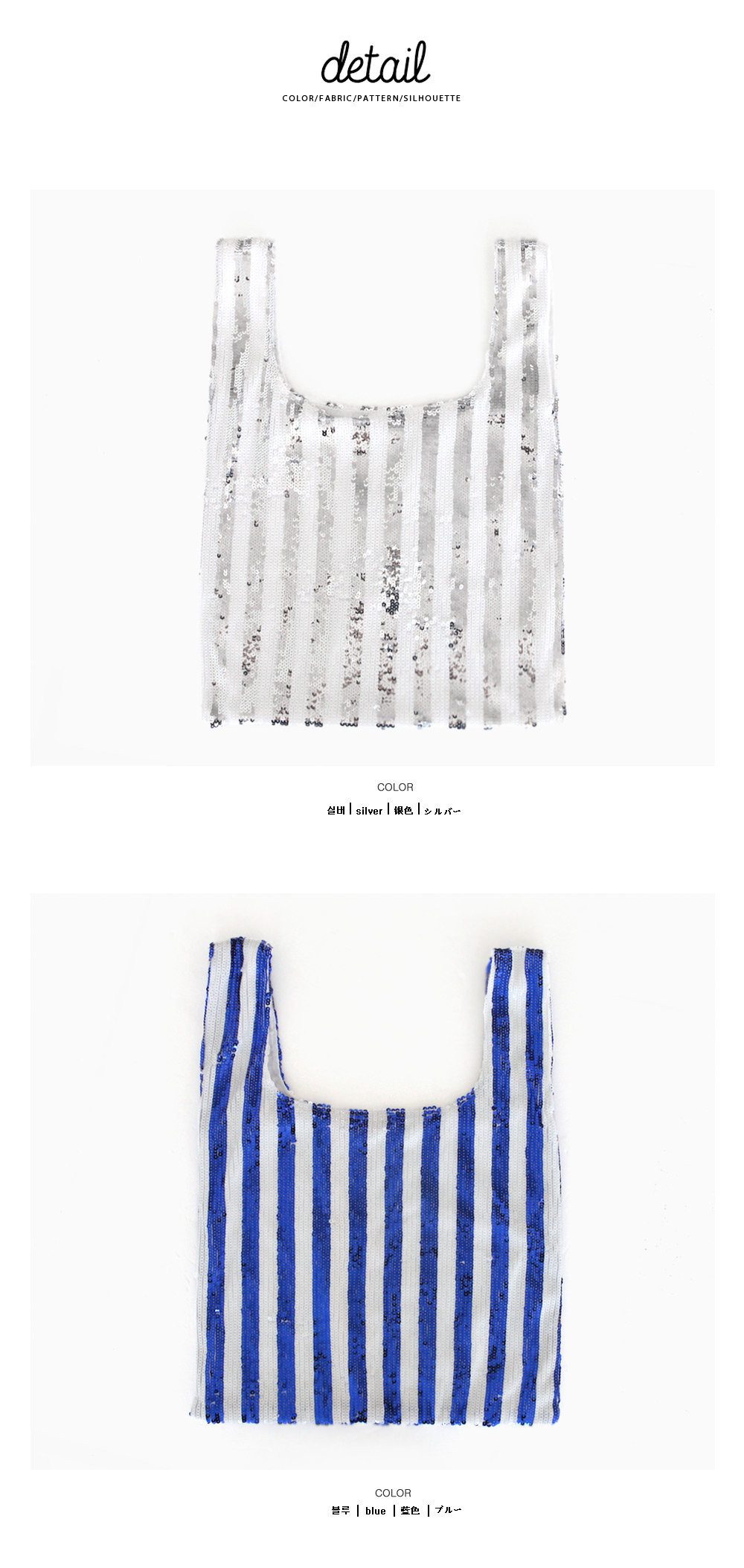 ストライプスパンコールトートバッグ・全2色 | DHOLIC | 詳細画像10