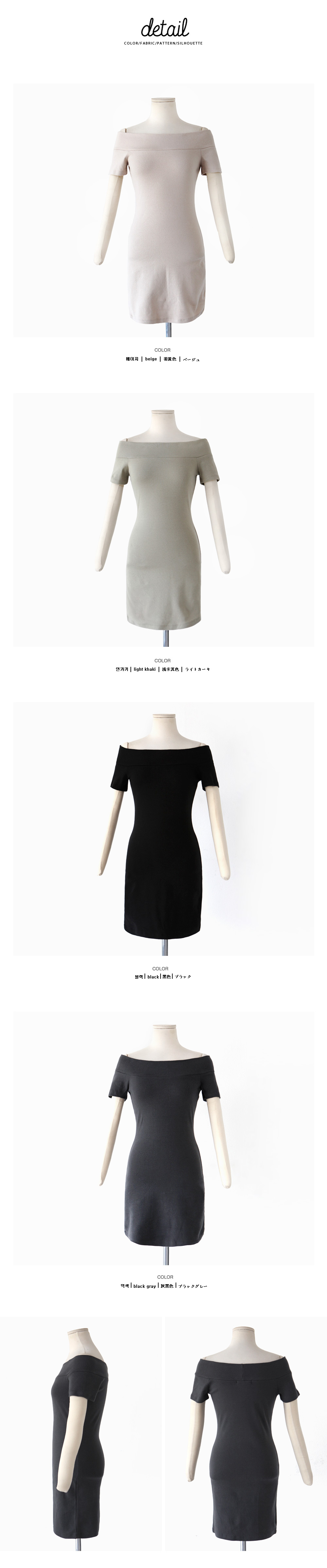 ダークカラー2WAYオフショルダータイトワンピース・全4色 | DHOLIC | 詳細画像8