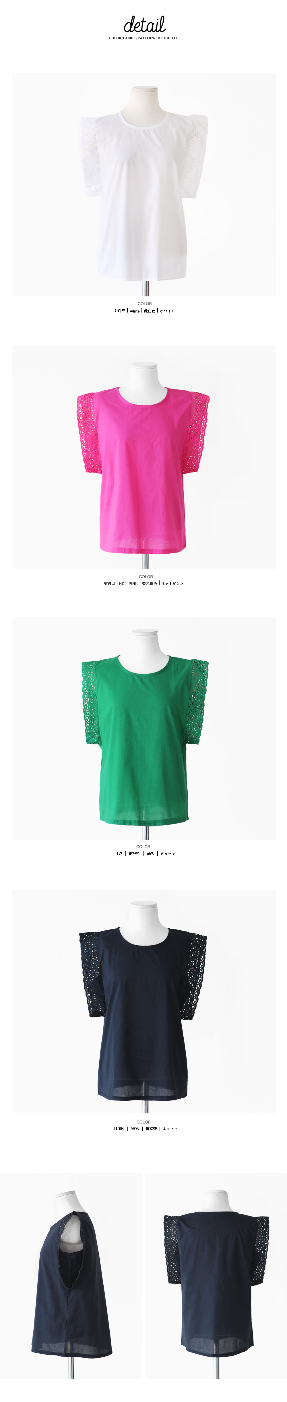 <font color=red><b>●●雑誌JESSICA by Bramo vol.1掲載●●</b></font>ラウンドネックパンチングスリーブブラウス・全4色 | DHOLIC | 詳細画像10