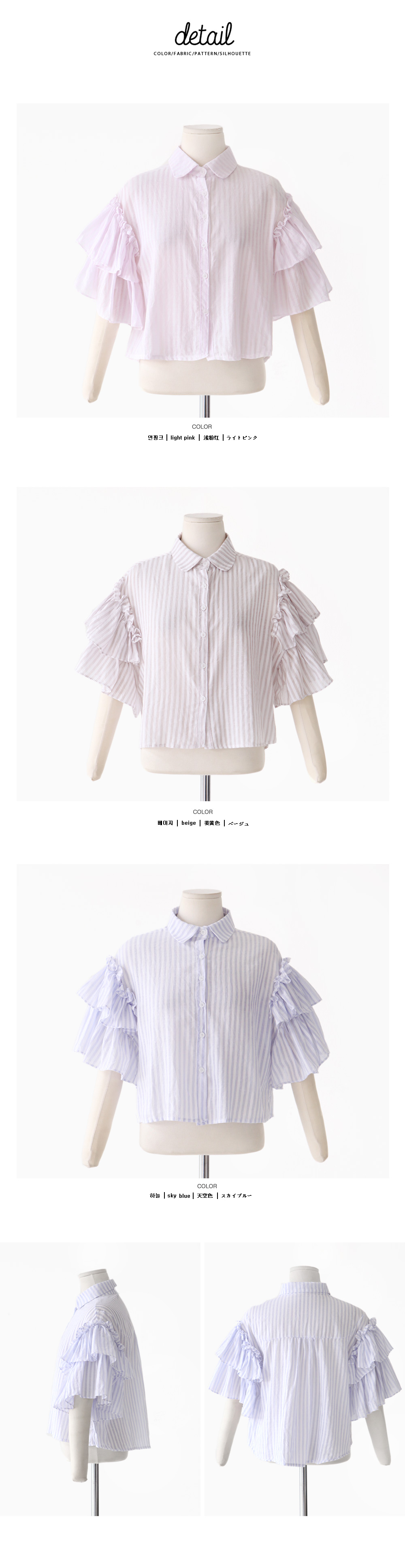 ティアードスリーブストライプシャツ・全3色 | DHOLIC | 詳細画像7