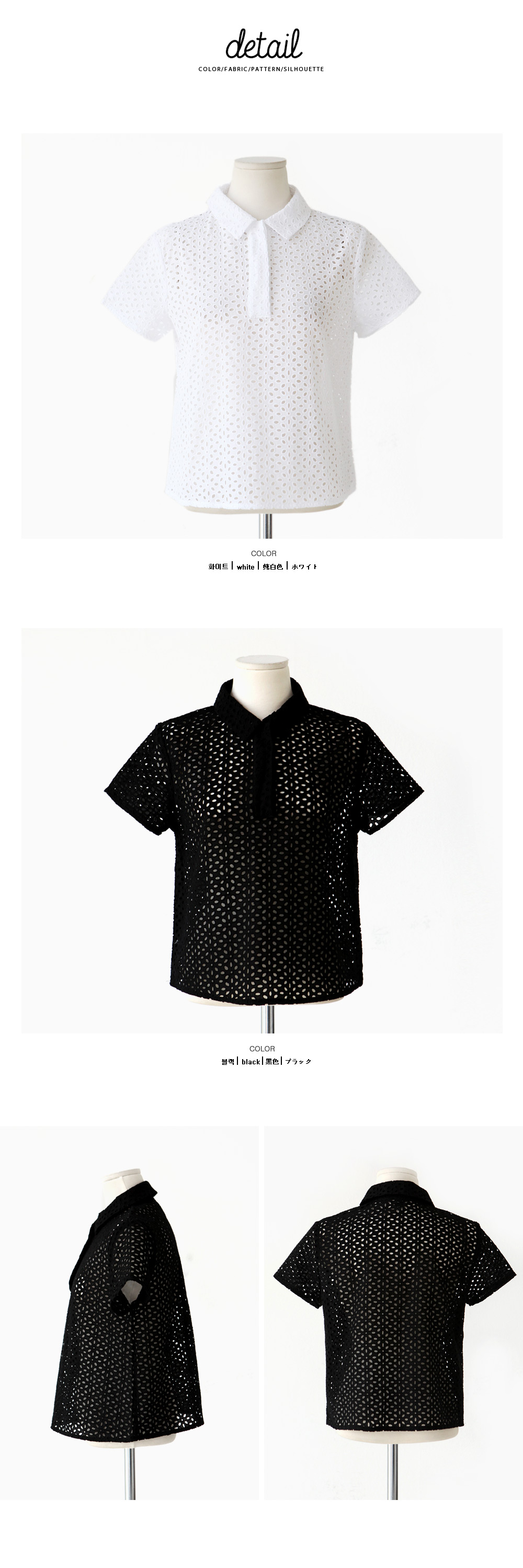 パンチングレースシャツ・全2色 | DHOLIC | 詳細画像7