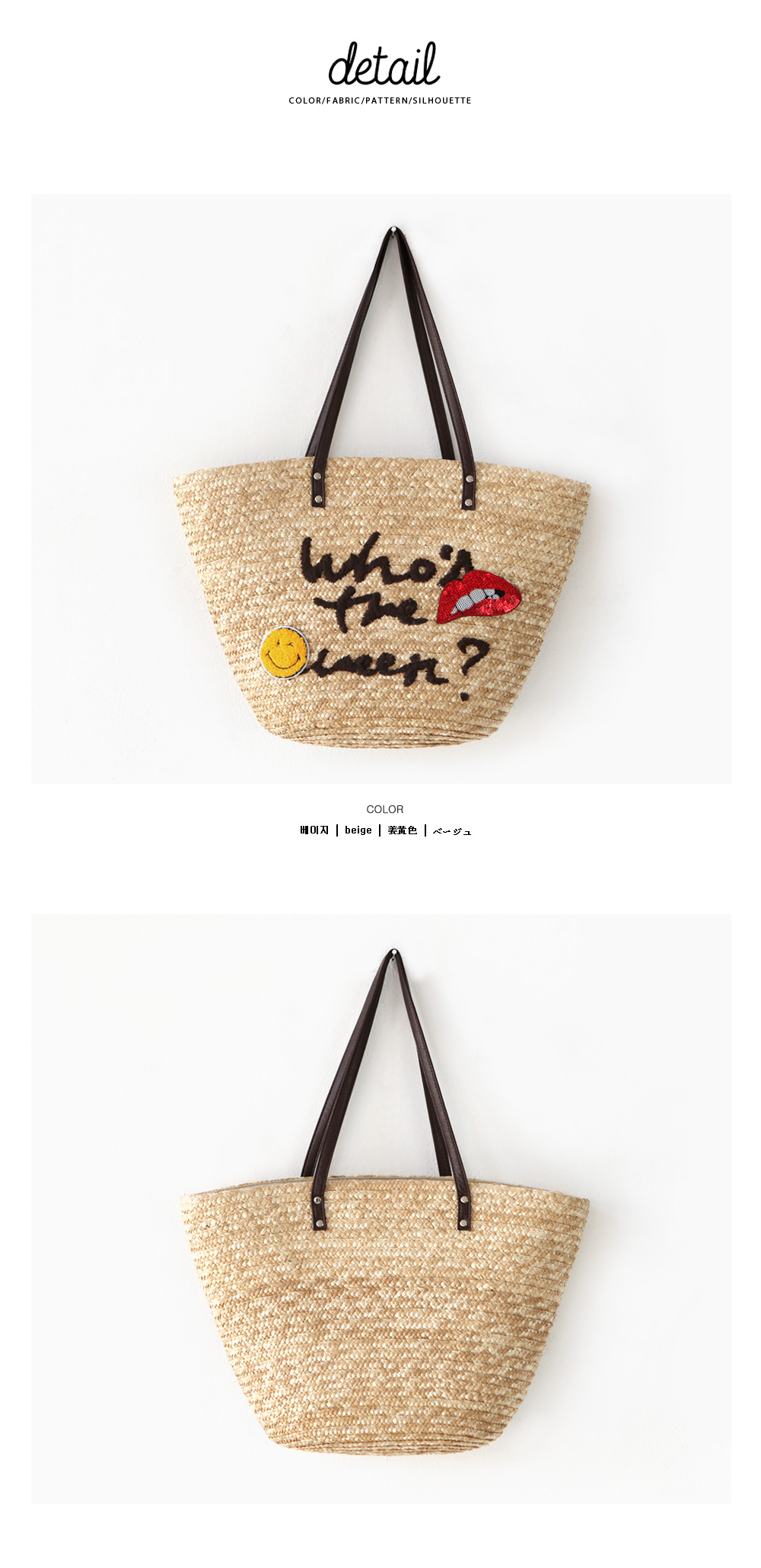 ワッペンポイントレタリングかごバッグ・全1色 | DHOLIC | 詳細画像8