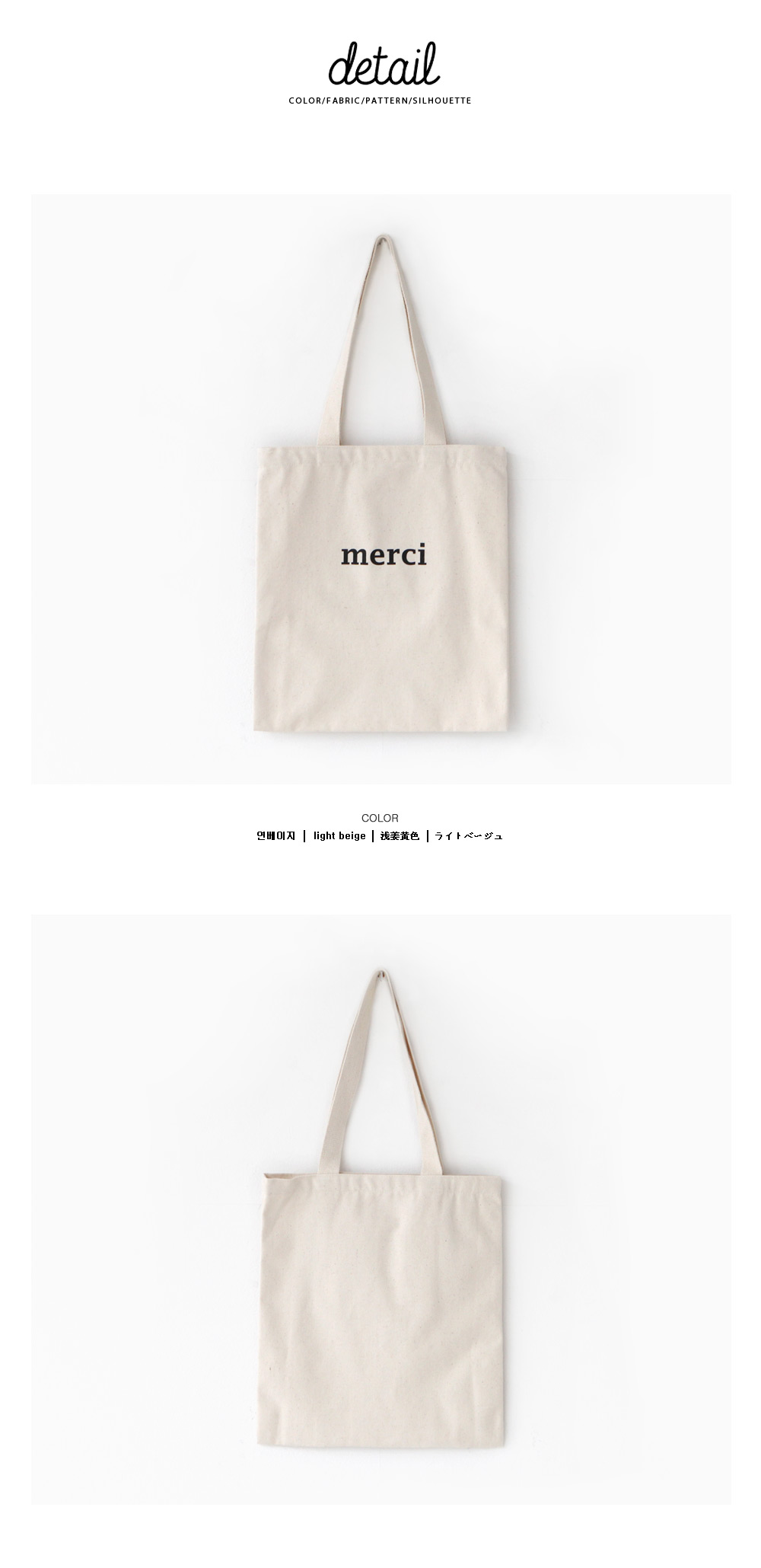 merci ロゴライトベージュエコバッグ・全1色 | DHOLIC | 詳細画像21