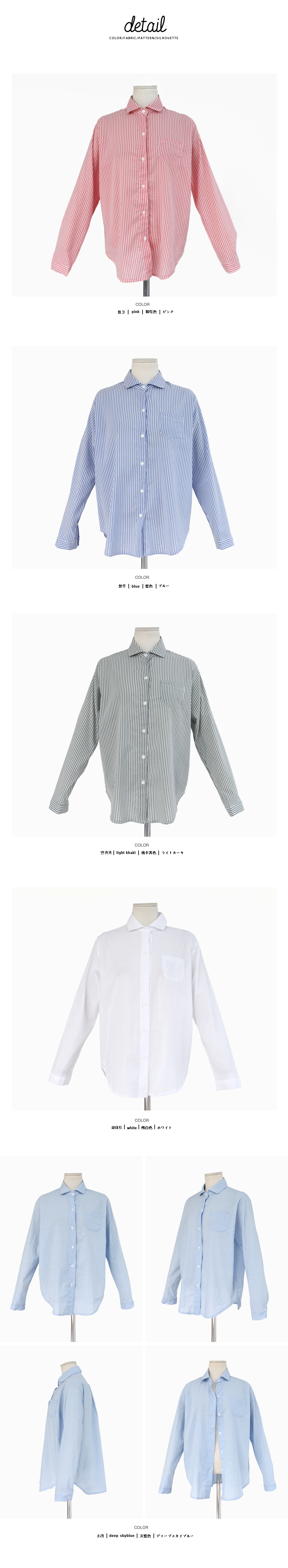 ストライププリントオーバーシャツ・全5色 | DHOLIC | 詳細画像11