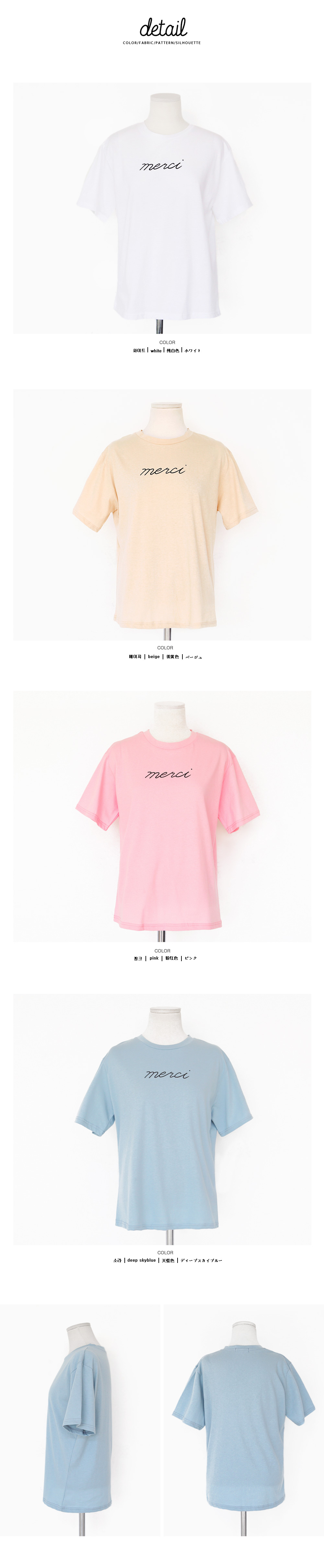 merci ロゴTシャツ・全4色 | DHOLIC | 詳細画像17