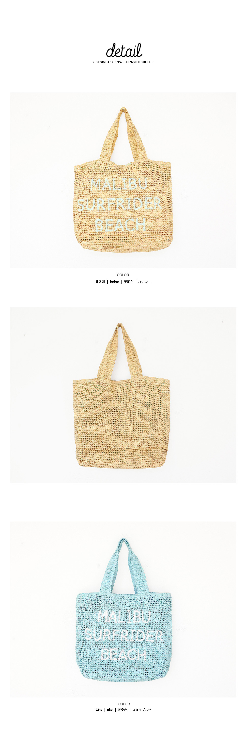 MALIBUステッチストロートートバッグ・全2色 | DHOLIC | 詳細画像8