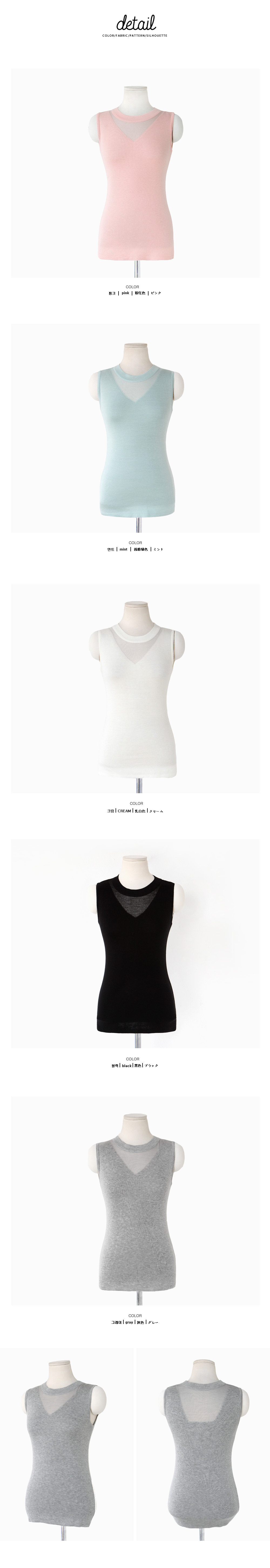 Vネック切替シースルーノースリーブニット・全5色 | DHOLIC | 詳細画像8