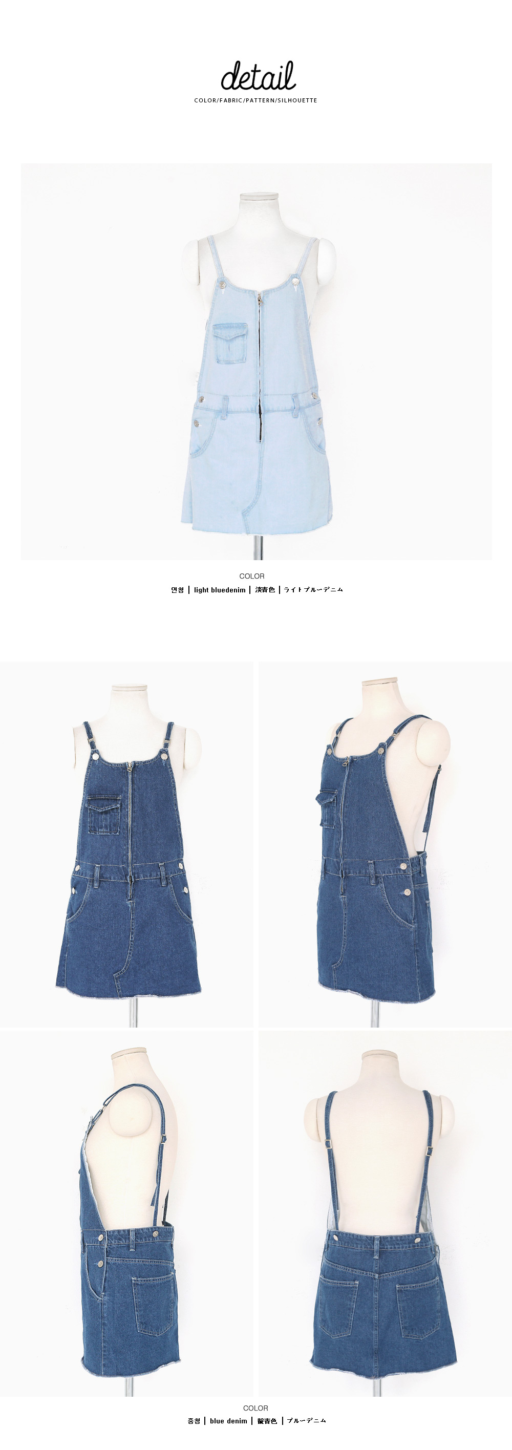 ジップアップデニムサロペット・全2色 | DHOLIC | 詳細画像9