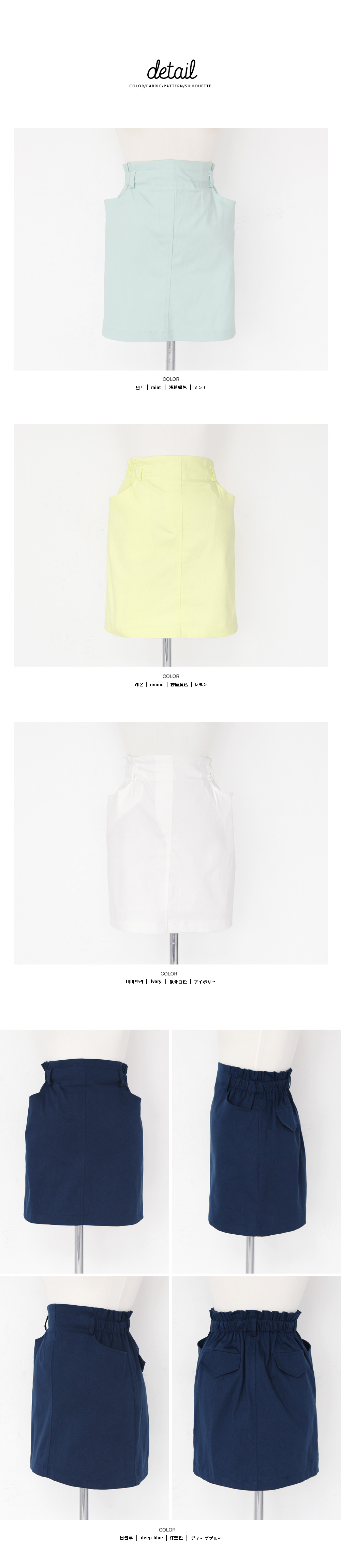 ポケットポイントボックススカート・全4色 | DHOLIC | 詳細画像13