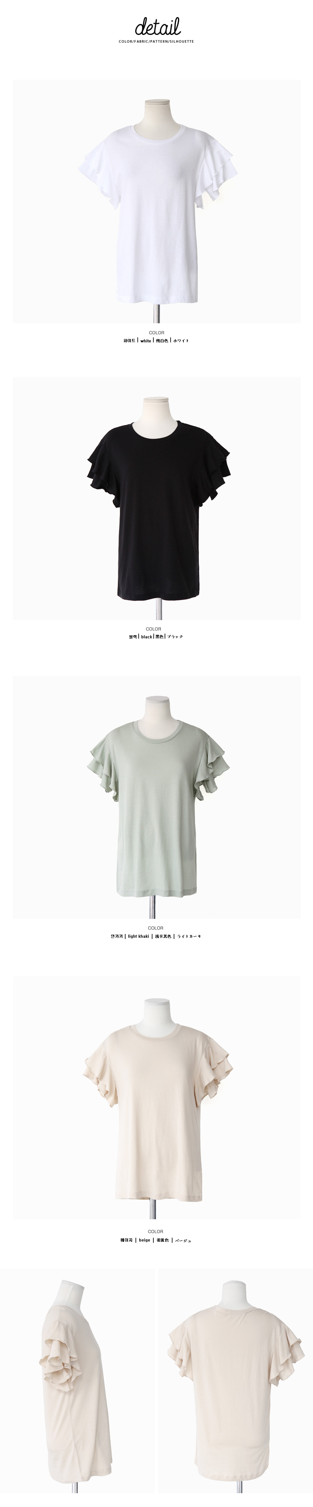 ラッフルスリーブTシャツ・全4色 | DHOLIC | 詳細画像9